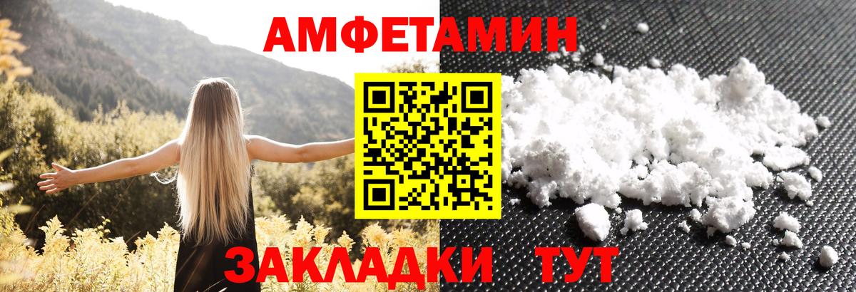 Острогожск  АМФ  Вход с VPN  АМФЕТАМИН  АМФ 97% 