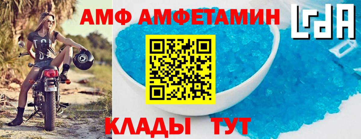 АМФЕТАМИН 97% Острогожск