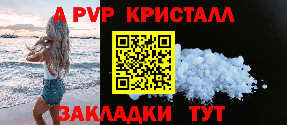 A PVP VHQ  APVP  хочу наркоту  Alfa_PVP VHQ  Острогожск 