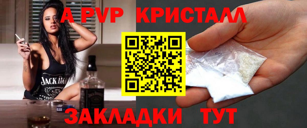 Alpha PVP Crystall  Альфа ПВП крисы CK  Альфа ПВП VHQ  Вход с VPN  Альфа ПВП  Острогожск 