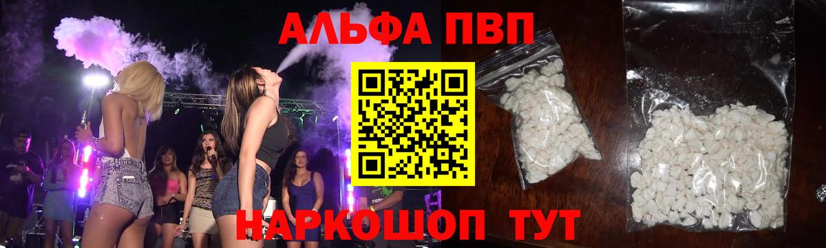 APVP Crystall Острогожск