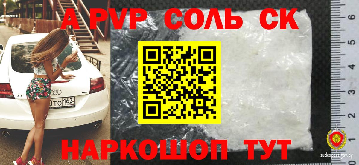 Мефедрон Острогожск