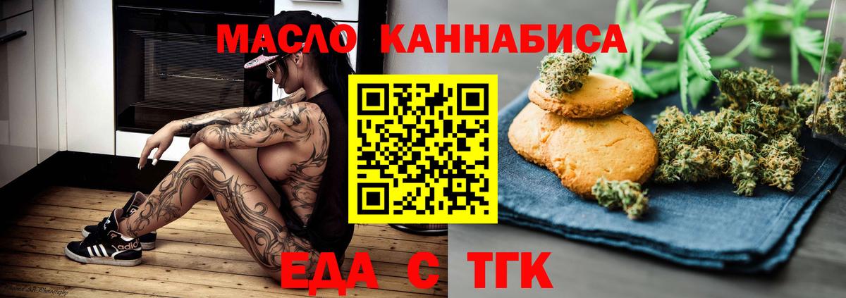 Cannafood конопля  Вход с VPN  Острогожск 