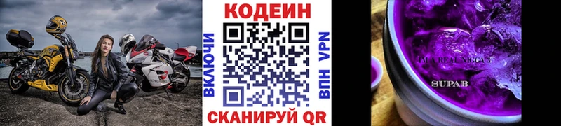 наркошоп  Острогожск  Codein напиток Lean (лин) 