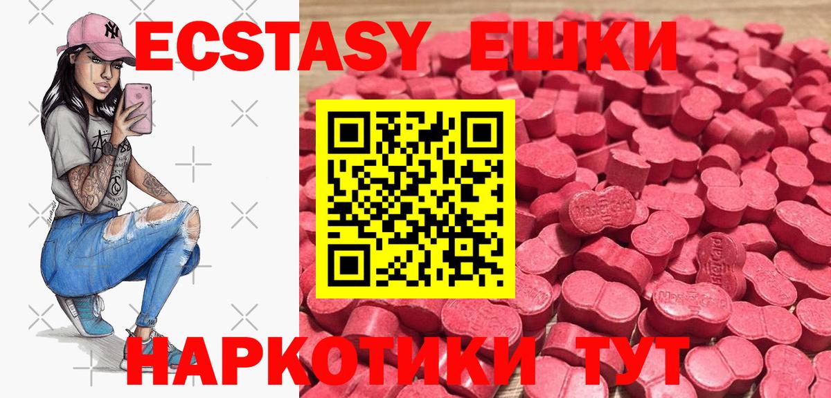 ЭКСТАЗИ диски  ЭКСТАЗИ VHQ  Ecstasy  Острогожск  Вход с VPN 