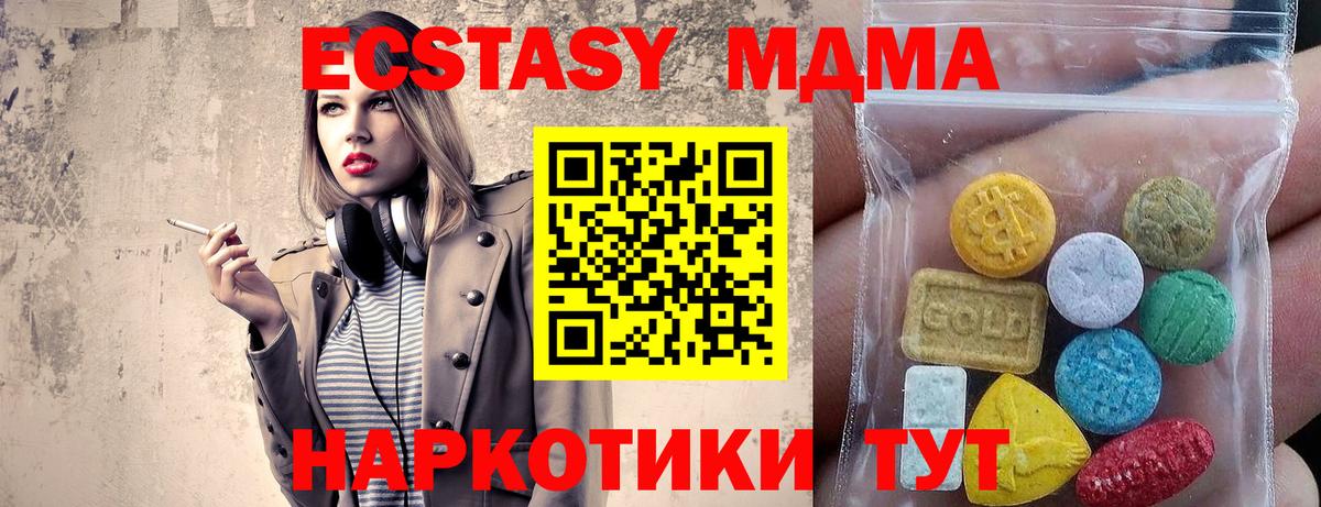 Экстази 250 мг Острогожск