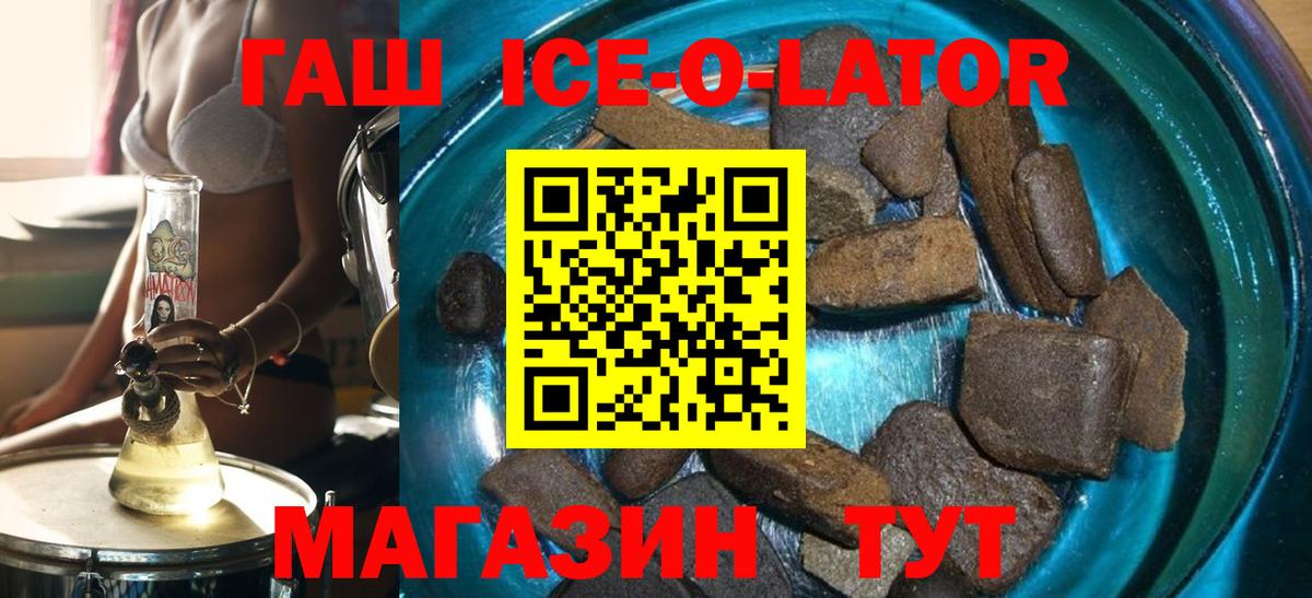 ГАШИШ Изолятор  Острогожск  ГАШИШ 40% ТГК 