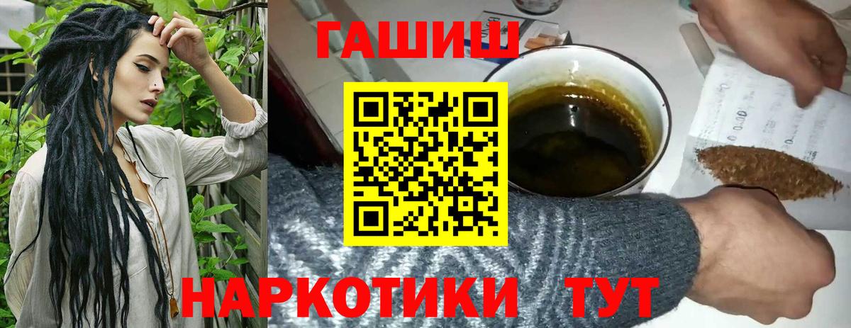 ГАШ  Вход с VPN  ГАШИШ гарик  Острогожск  Гашиш Изолятор 