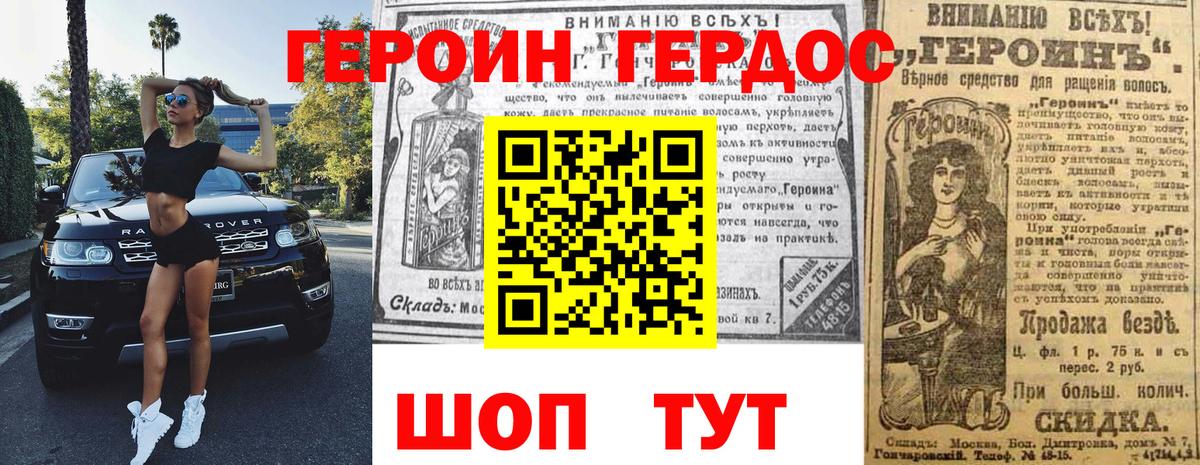 ГЕРОИН  Острогожск  Героин гречка 