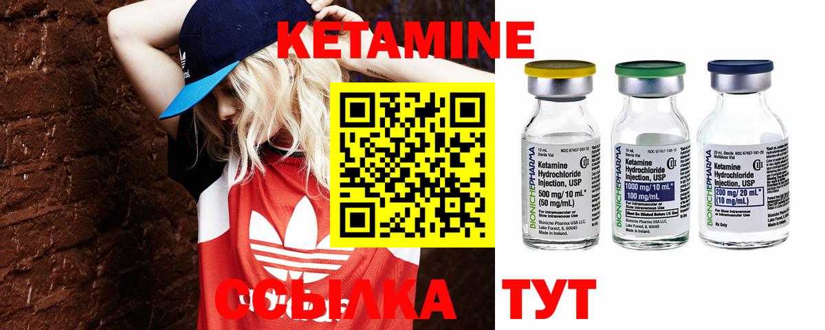 omg как зайти  Вход с VPN  Острогожск  Кетамин ketamine 