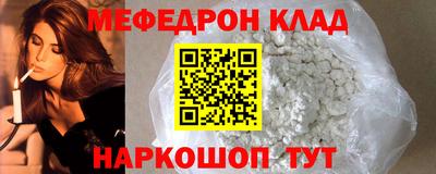 мефедрон Бузулук