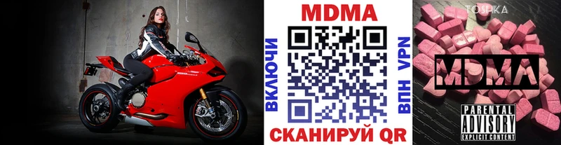 MDMA кристаллы  купить  цена  Острогожск 