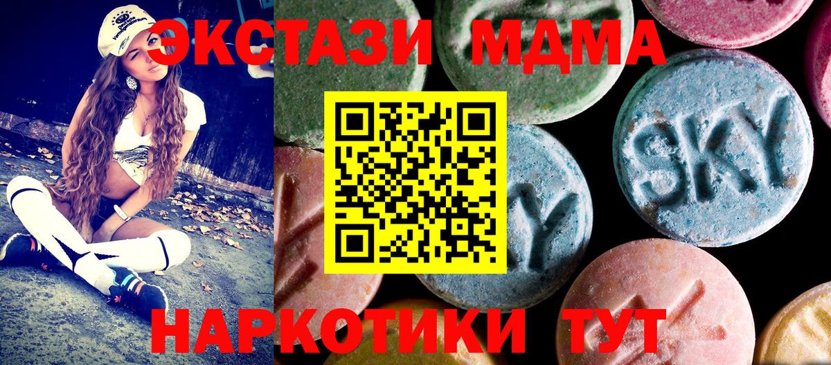 MDMA кристаллы  Вход с VPN  Острогожск  МДМА crystal 