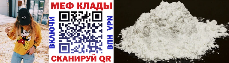 продажа наркотиков  Острогожск  МЯУ-МЯУ mephedrone 