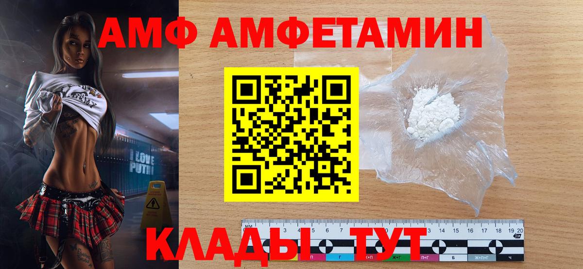 Метамфетамин винт Острогожск
