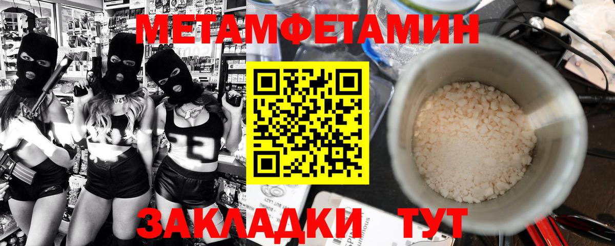 Первитин пудра  Острогожск 