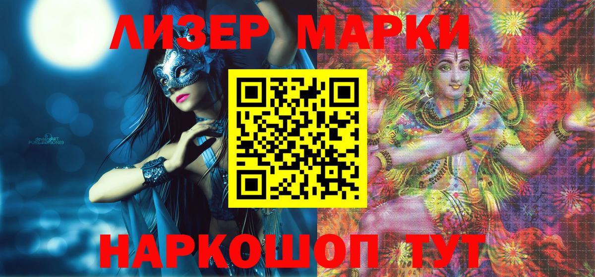 Острогожск  Марки NBOMe 1,8мг  Вход с VPN 