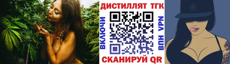 Дистиллят ТГК вейп с тгк  ссылка на мегу как войти  Острогожск 