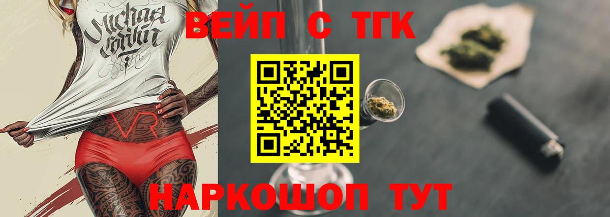 ТГК THC oil Острогожск