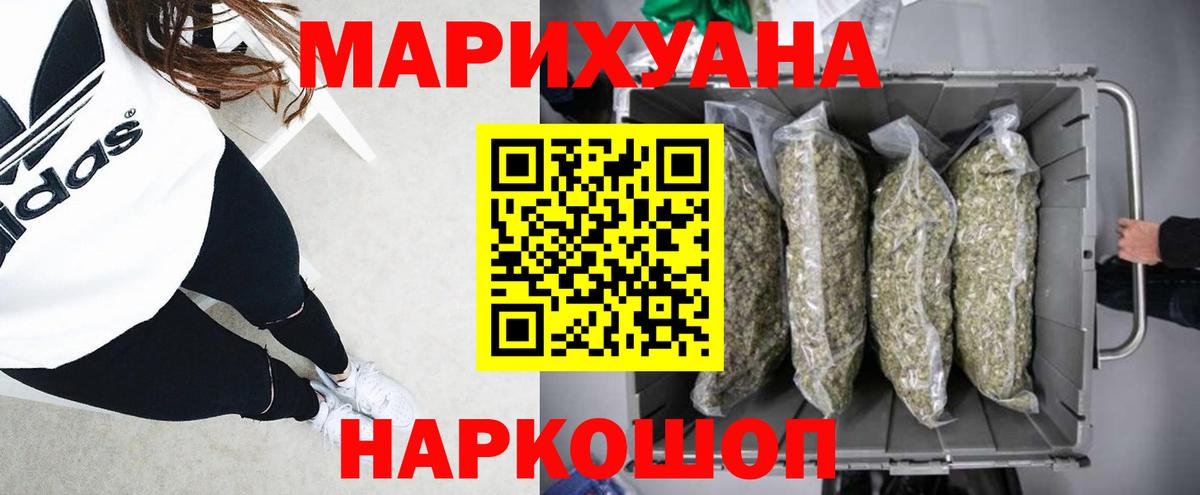 Шишки марихуана White Widow  Шишки марихуана конопля  Шишки марихуана Bruce Banner  Канабис планчик  Острогожск 