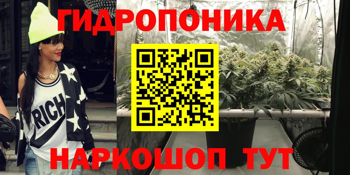 Конопля White Widow Острогожск